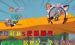 猫和鼠新皮肤爆料视频,萌动来袭，视觉盛宴即将开启！