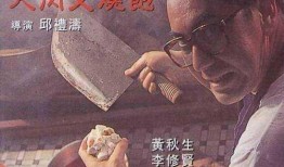 人肉叉烧包在线观看,惊悚悬疑，探秘黑暗料理背后的真相